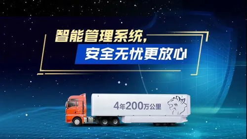 山西海星集團攜手中國重汽汕德卡 物流運輸有“神車”，一年省出百萬金