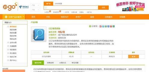 如何查詢電信手機(jī)已開通的增值業(yè)務(wù)？